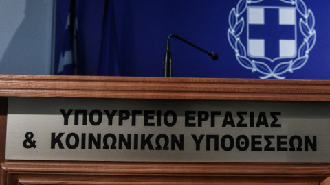 Υπουργείο Εργασίας και Κοινωνικών Υποθέσεων