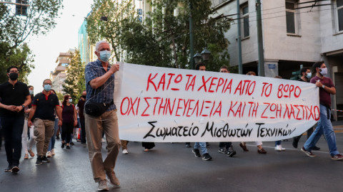 απεργιακή πορεία στο κέντρο της αθήνας