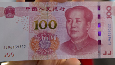 Το νόμισμα της Κίνας