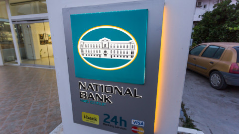 Εθνική τράπεζα