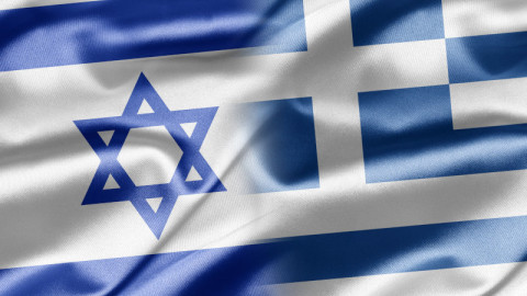 Ισραήλ Ελλάδα σημαία