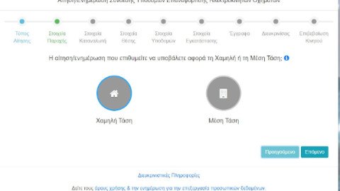 Νέα online εφαρμογή από τον ΔΕΔΔΗΕ για συνδέσεις υποδομών φόρτισης ηλεκτρικών οχημάτων