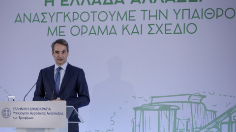 Μητσοτάκης