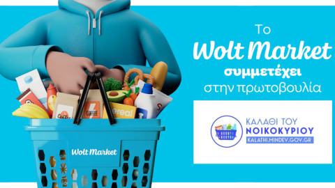 Η Wolt Market συμμετέχει εθελοντικά στην πρωτοβουλία για το «Καλάθι του Νοικοκυριού» 