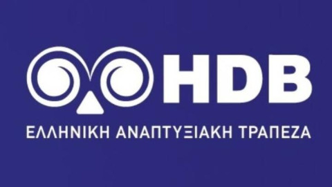 HDB: Θετική ανταπόκριση τραπεζών σε 6.008 αιτήσεις νέων δανείων μέσω της πλατφόρμας KYC