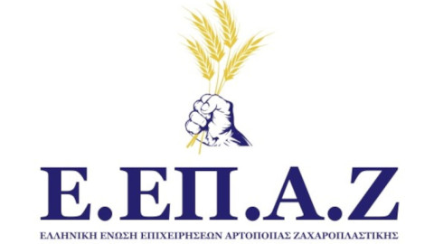 Ιδρύθηκε η Ελληνική Ένωση Επιχειρήσεων Αρτοποιίας Ζαχαροπλαστικής