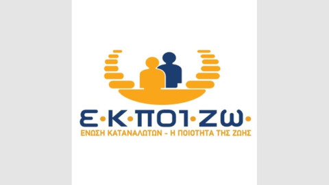 Έρευνα για τις ενεργειακές ανάγκες των νοικοκυριών στο Νομό Αττικής από την ΕΚΠΟΙΖΩ