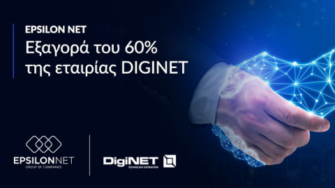 Η Epsilon Net εξαγόρασε το 60% της Diginet έναντι 1,6 εκατ. ευρώ