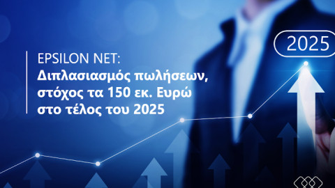 EPSILON NET: Διπλασιασμός πωλήσεων, στόχος τα 150 εκ. Ευρώ στο τέλος του 2025