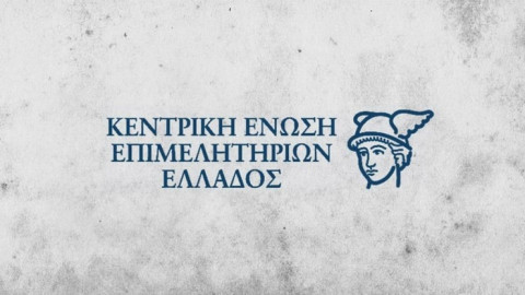 KEEE: Ξεκινά αύριο στην Κεφαλονιά η γενική συνέλευση