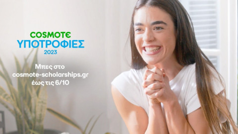 Πρόγραμμα Υποτροφιών COSMOTE για φοιτητές με οικονομικές και κοινωνικές δυσκολίες