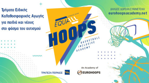 Τράπεζα Πειραιώς και Eurohoops δημιουργούνπρωτοποριακό αθλητικό πρόγραμμα για παιδιά στο Φάσμα του Αυτισμού