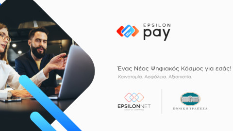 Epsilon Pay: η νέα υπηρεσία ολοκληρωμένης διαχείρισης  εισπράξεων από την Εθνική Τράπεζα και τον Όμιλο της EPSILON NET