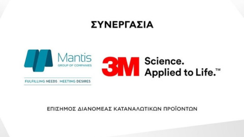 Όμιλος Mantis: Επίσημος διανομέας των καταναλωτικών προϊόντων της 3Μ σε Ελλάδα και Κύπρο