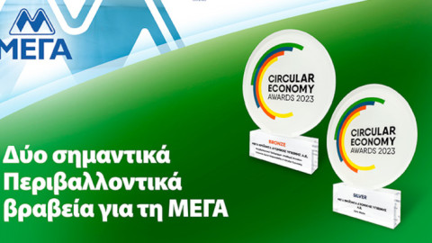 Διπλή βράβευση για τη ΜΕΓΑ στα Circular Economy Awards 2023