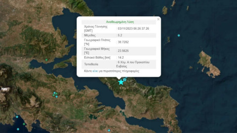 Σεισμός 5,1 Ρίχτερ στην Εύβοια, ταρακουνήθηκε και η Αθήνα