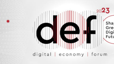 ΣΕΠΕ: Στις 18 Δεκεμβρίου θα διεξαχθεί το digital economy forum 2023