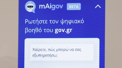 mAigov – O «Ψηφιακός Βοηθός» του gov.gr στην υπηρεσία των πολιτών