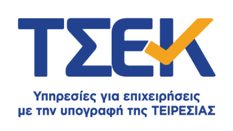 ΤΕΙΡΕΣΙΑΣ: Νέα υπηρεσία ανάλυσης ισολογισμών στην πλατφόρμα ΤΣΕΚ για επιχειρήσεις