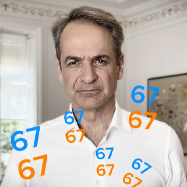 Τι είναι το «6-7» με το οποίο ο Μητσοτάκης απαγόρευσε τα social 