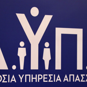 Το λογότυπο της ΔΥΠΑ