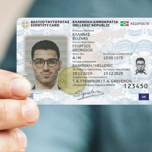 Νέες ταυτότητες / Φώτο. EUROKINISSI