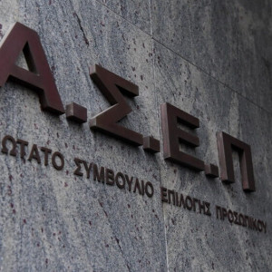 ΑΣΕΠ 