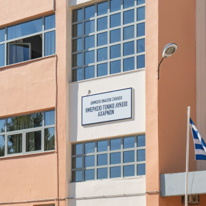 Δημόσια Ωνάσεια Σχολεία, ©Ανδρέας Σιμόπουλος, onassis.org