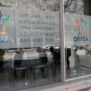 Τα γραφεία του Οργανισμό Προνοιακών Επιδομάτων και Κοινωνικής Αλληλεγγύης (ΟΠΕΚΑ) 
