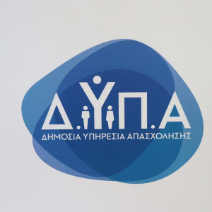 Λογότυπο ΔΥΠΑ