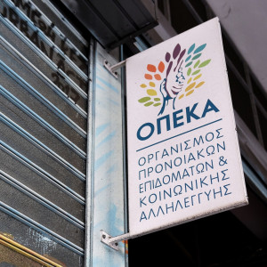 Επιδόματα ΟΠΕΚΑ