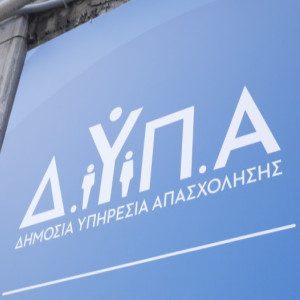 Δημόσια Υπηρεσία Απασχόλησης - ΔΥΠΑ