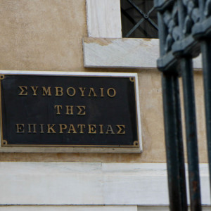 Συμβούλιο της Επικρατείας