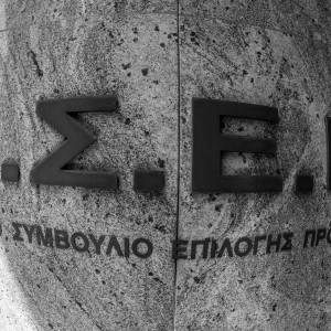 Πρόσληψεις ΑΣΕΠ μέσω της προκήρυξης 3ΓΒ/2026