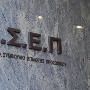 Προσλήψεις ΑΣΕΠ σύμφωνα με την προκήρυξη 7Κ/2026
