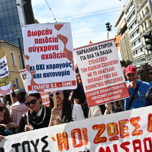Απεργία εκπαιδευτικών