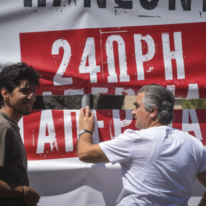 Πανελλαδική απεργία από ΓΣΕΕ και ΑΔΕΔΥ την Τετάρτη -Πώς θα κινηθούν τα Μέσα Μαζικής Μεταφοράς 