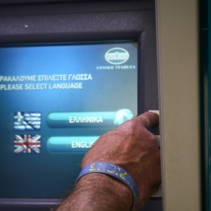 Πληρωμές μέσω ΑΤΜ