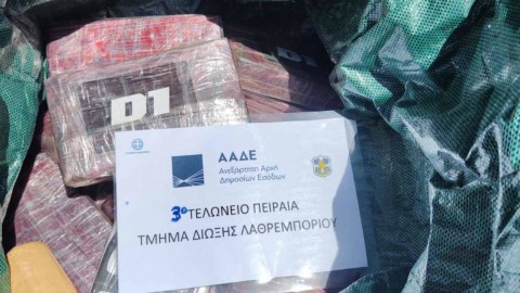 Φωτογραφία ΑΑΔΕ