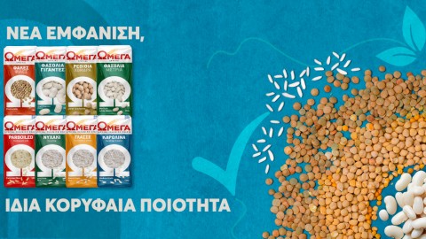 Οι νέες συσκευασίες