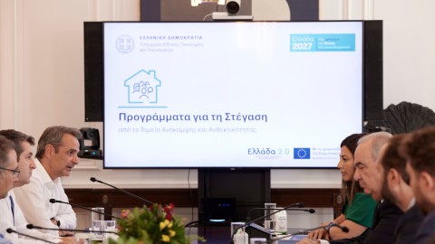 Φωτογραφία από τη σύσκεψη
