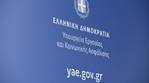 Υπουργείο Εργασίας και Κοινωνικής Ασφάλισης
