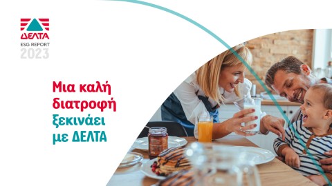 ΔΕΛΤΑ