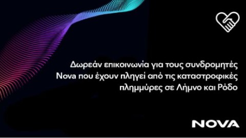 Nova