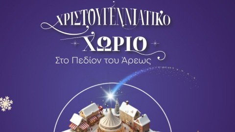 Χαρδαλιάς: Η Αθήνα ανταγωνίζεται επάξια κορυφαίους χριστουγεννιάτικους προορισμούς - Οι εκδηλώσεις στο Πεδίον του Άρεως