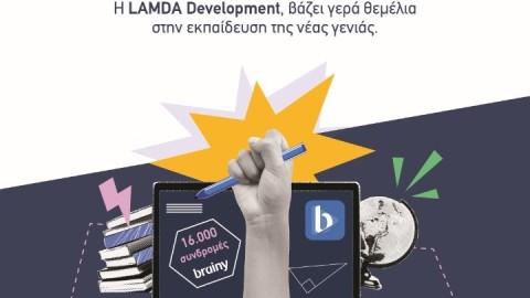 LAMDA Development