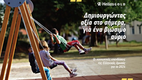 Ελληνικός Χρυσός