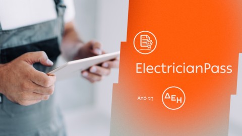 ElectricianPass: Νέα υπηρεσία πιστοποίησης ηλεκτρικών εγκαταστάσεων με την εγγύηση της ΔΕΗ