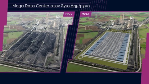 To Mega Data Center στον Άγιο Δημήτριο