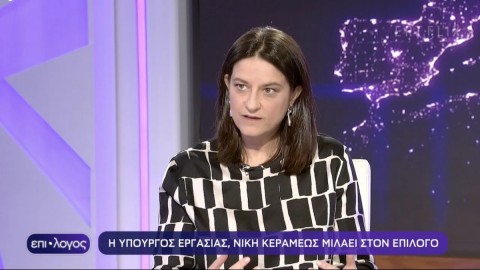 Η Νίκη Κεραμέως